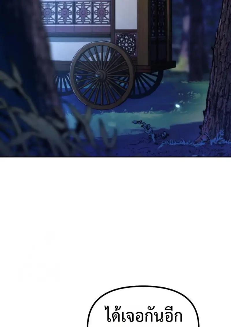 Read Chronicles of the Demon Faction TH Manga Online