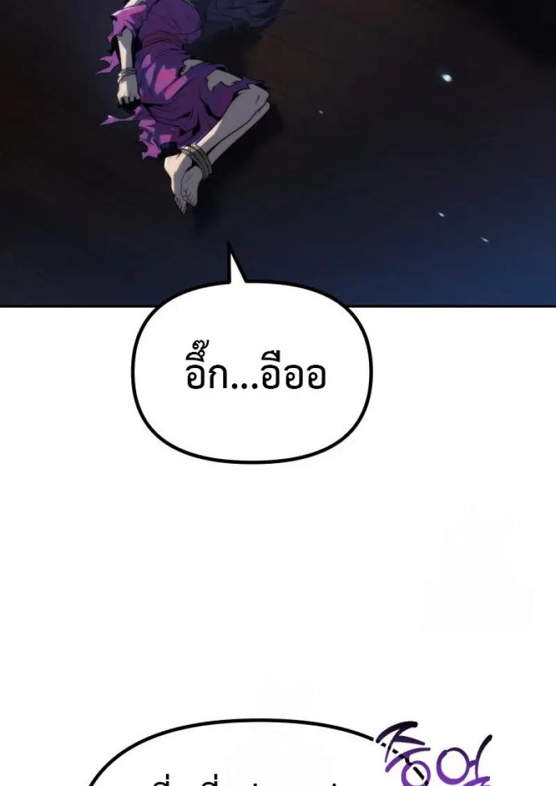 Read Chronicles of the Demon Faction TH Manga Online