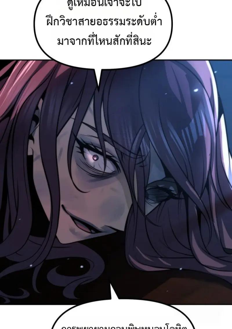 Read Chronicles of the Demon Faction TH Manga Online