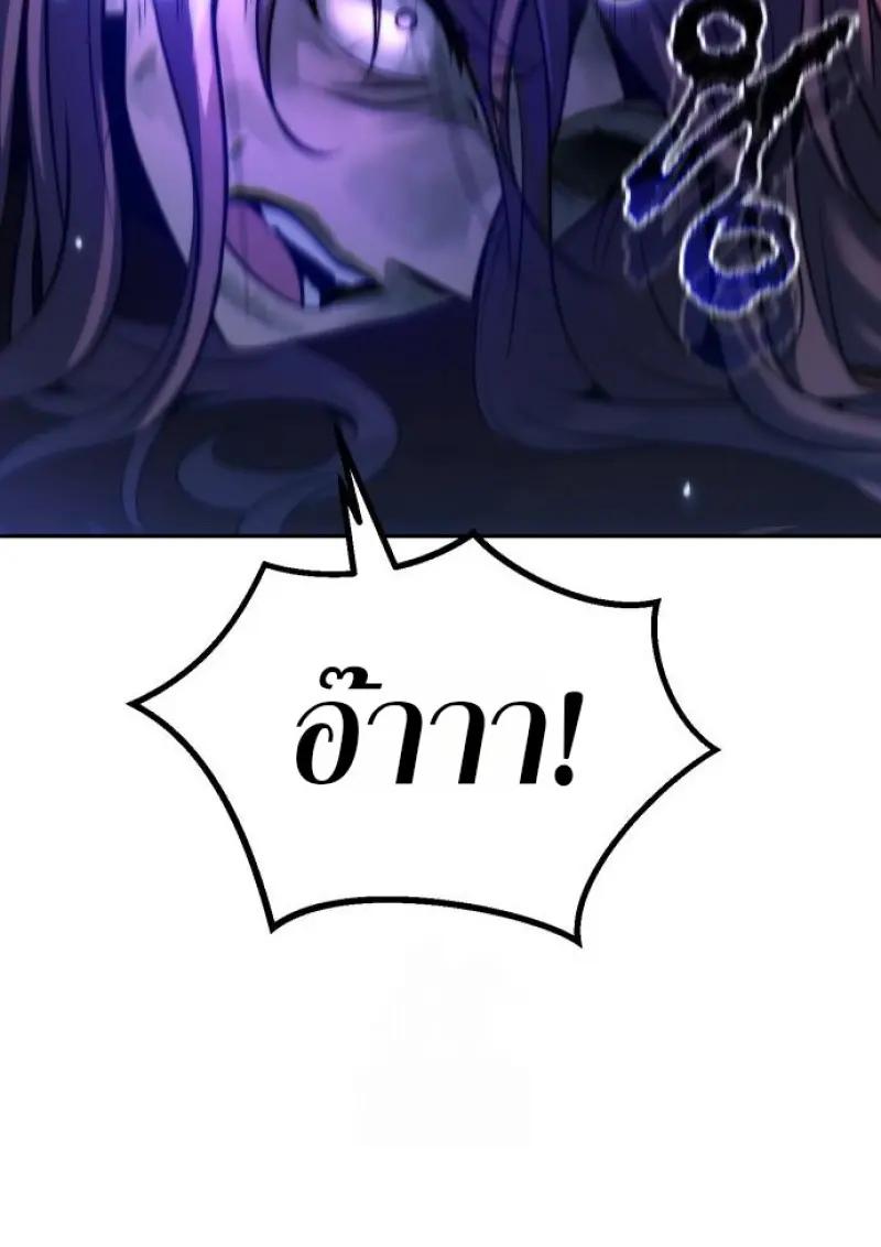 Read Chronicles of the Demon Faction TH Manga Online