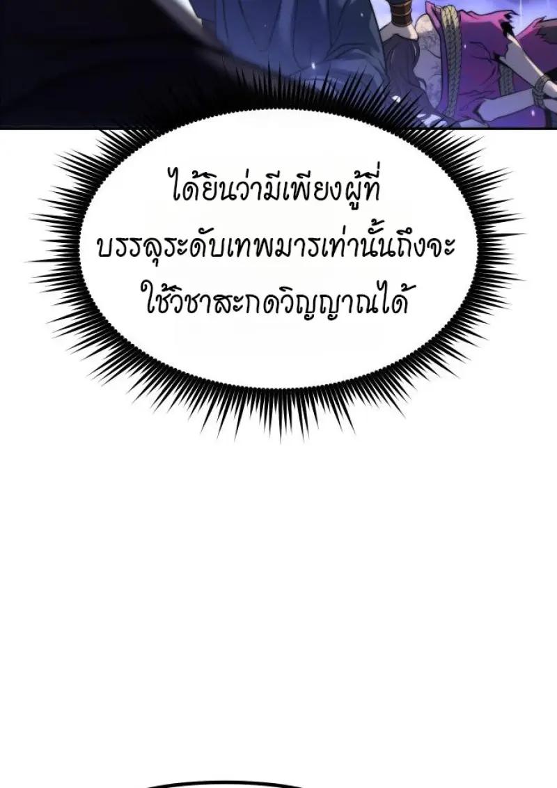 Read Chronicles of the Demon Faction TH Manga Online