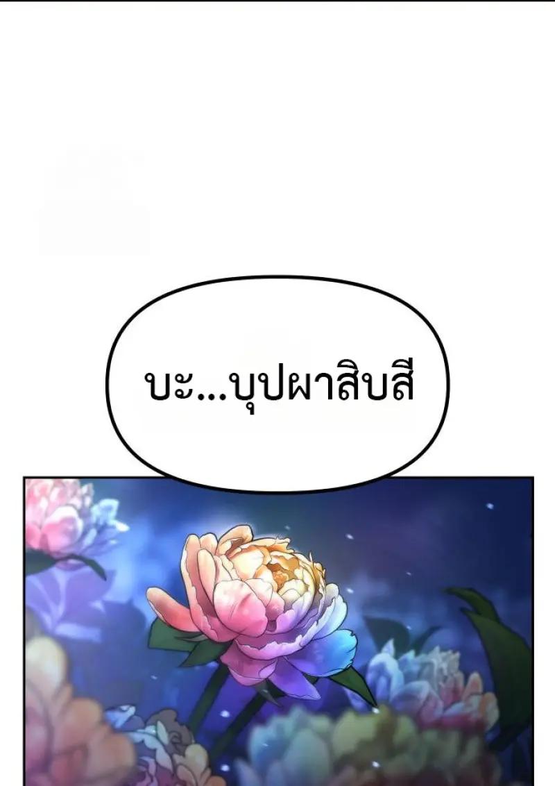 Read Chronicles of the Demon Faction TH Manga Online