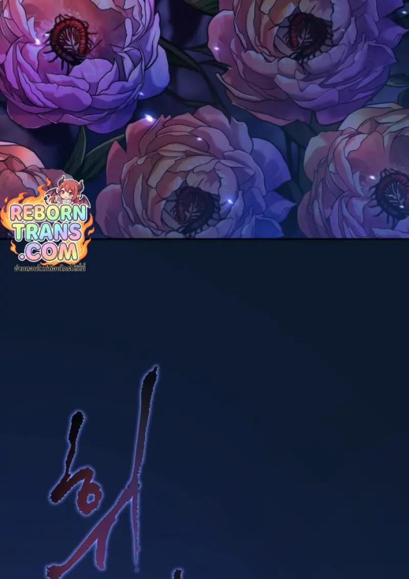 Read Chronicles of the Demon Faction TH Manga Online