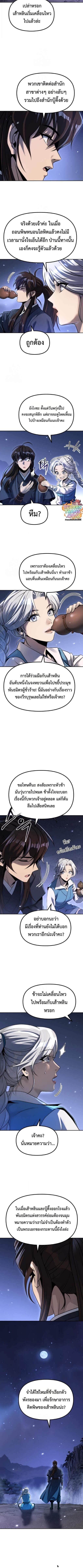 Read Chronicles of the Demon Faction TH Manga Online