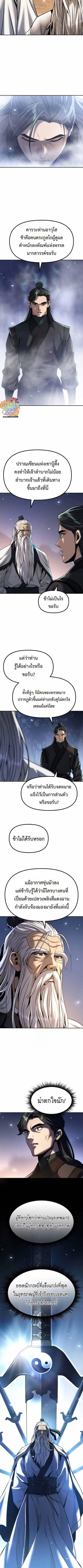 Read Chronicles of the Demon Faction TH Manga Online