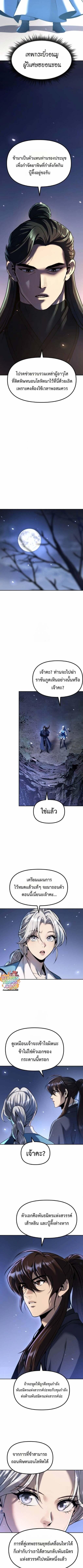 Read Chronicles of the Demon Faction TH Manga Online