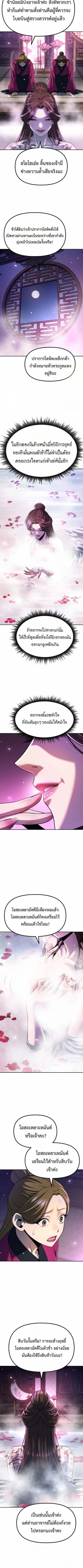 Read Chronicles of the Demon Faction TH Manga Online