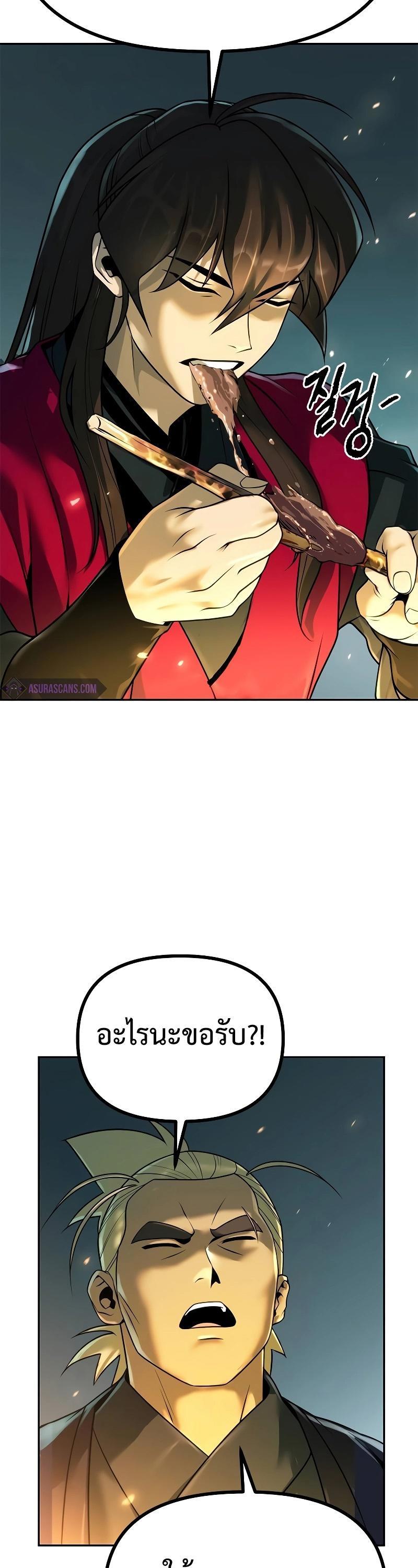 Read Chronicles of the Demon Faction TH Manga Online