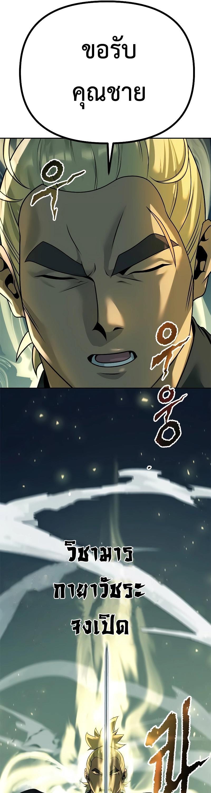 Read Chronicles of the Demon Faction TH Manga Online
