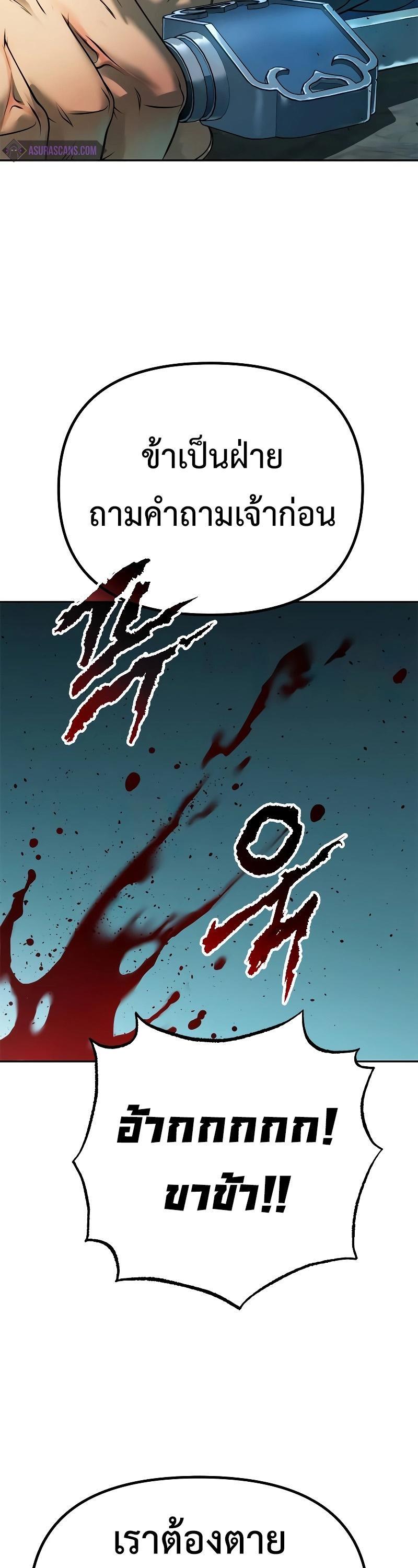 Read Chronicles of the Demon Faction TH Manga Online