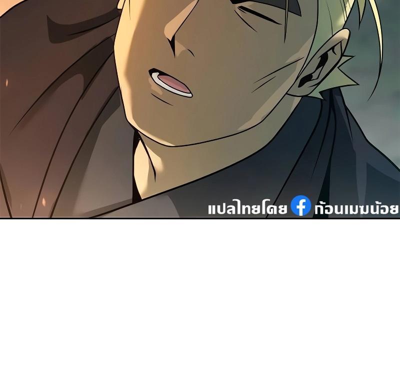 Read Chronicles of the Demon Faction TH Manga Online