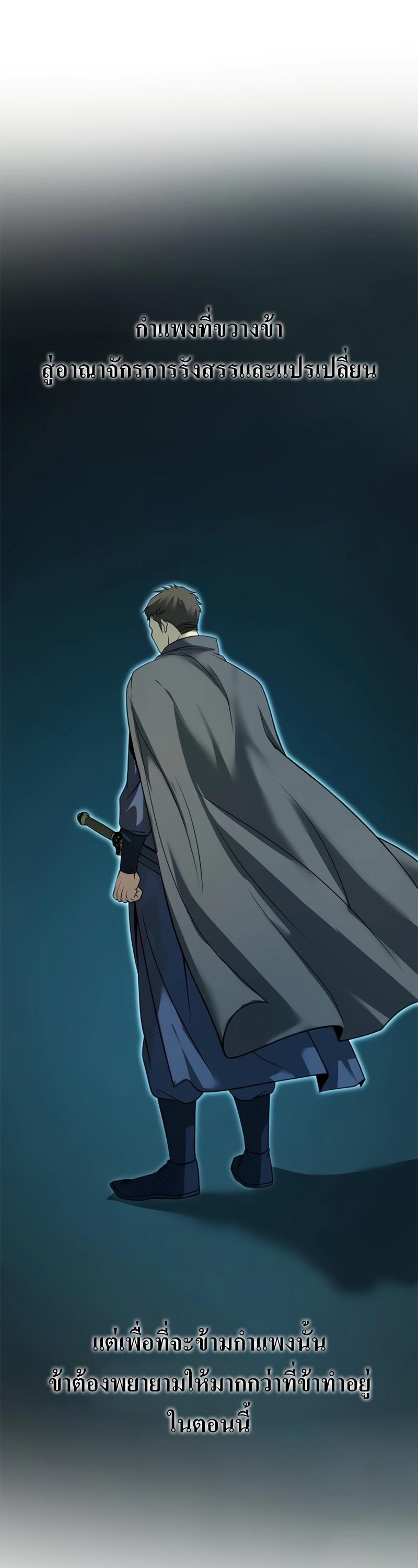 Read Chronicles of the Demon Faction TH Manga Online