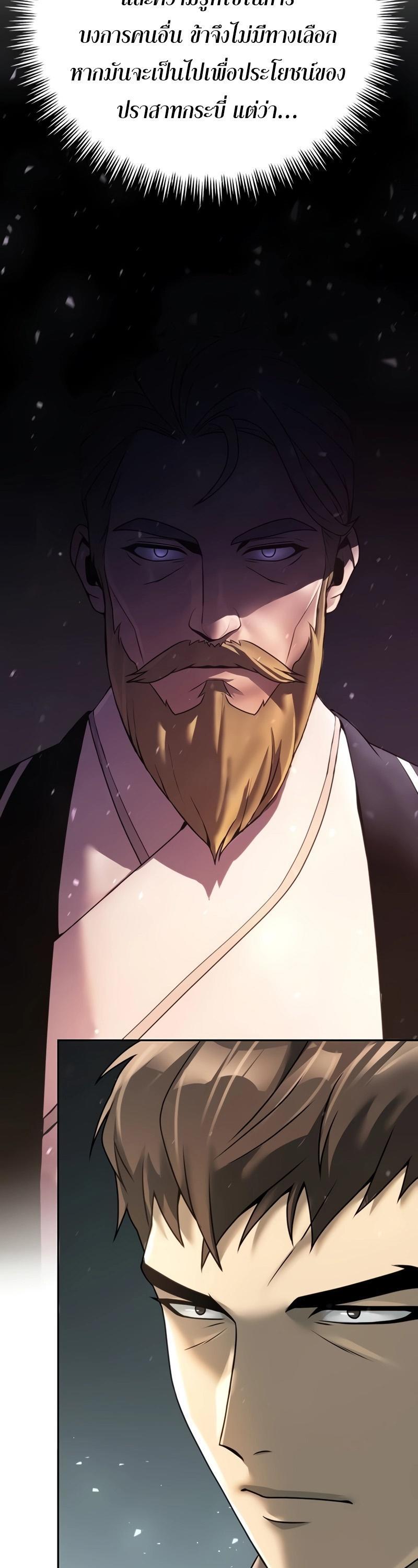 Read Chronicles of the Demon Faction TH Manga Online