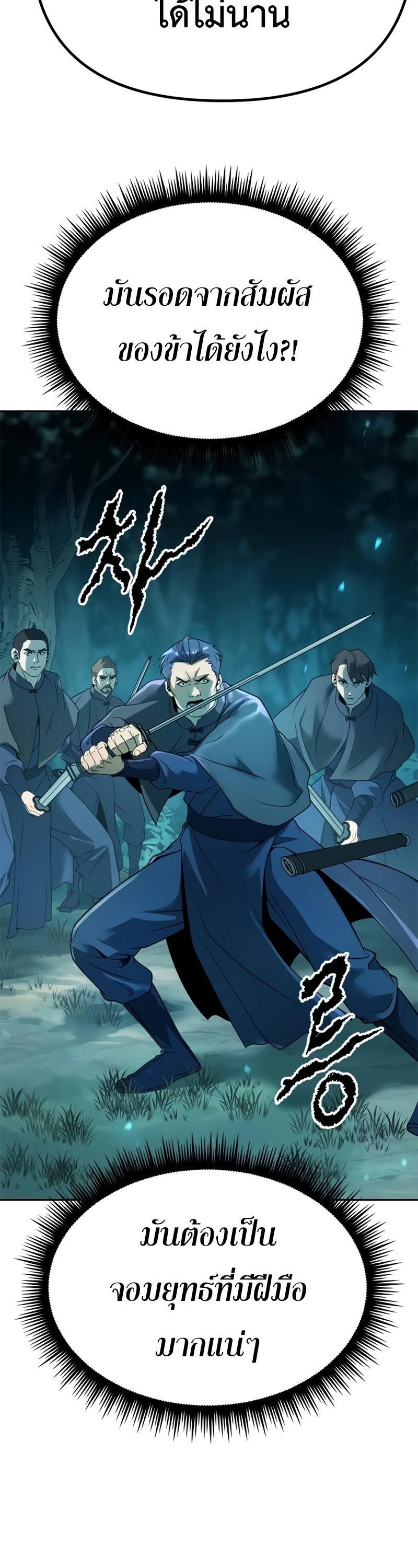Read Chronicles of the Demon Faction TH Manga Online