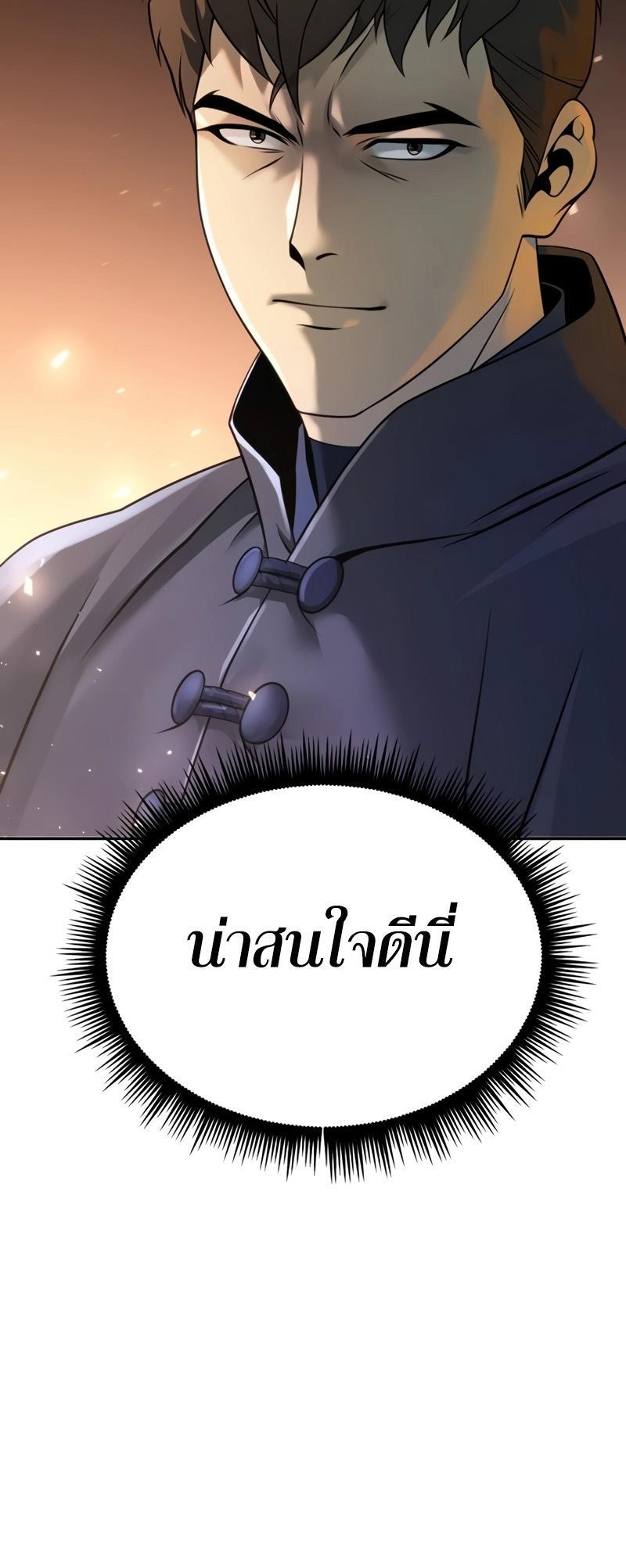 Read Chronicles of the Demon Faction TH Manga Online
