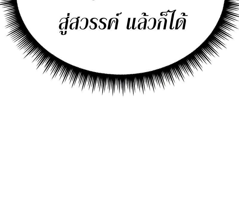 Read Chronicles of the Demon Faction TH Manga Online