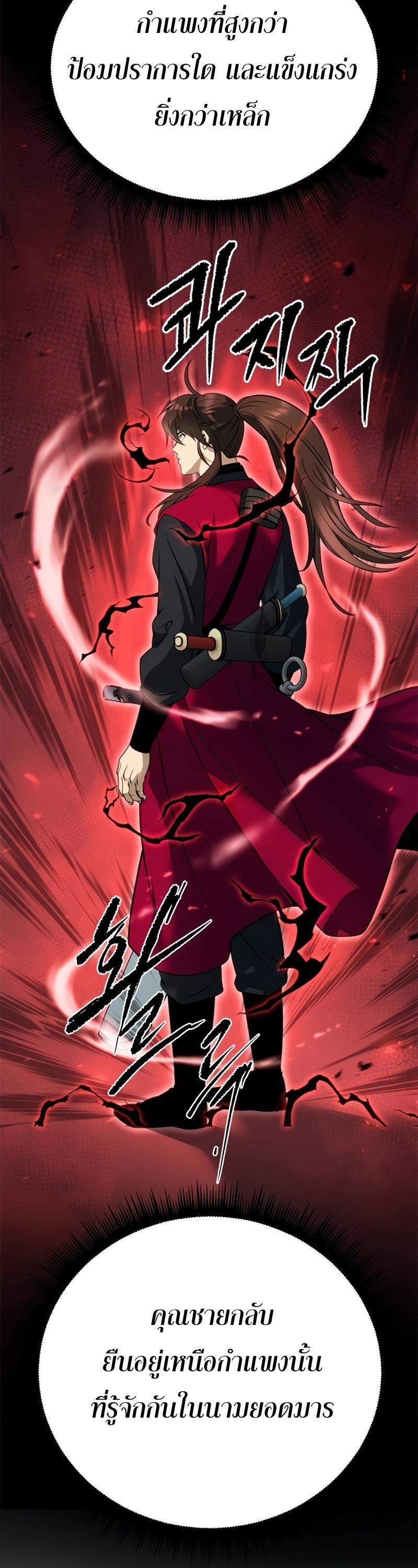 Read Chronicles of the Demon Faction TH Manga Online