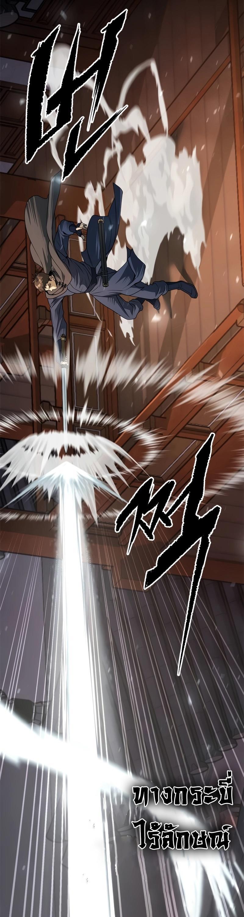 Read Chronicles of the Demon Faction TH Manga Online