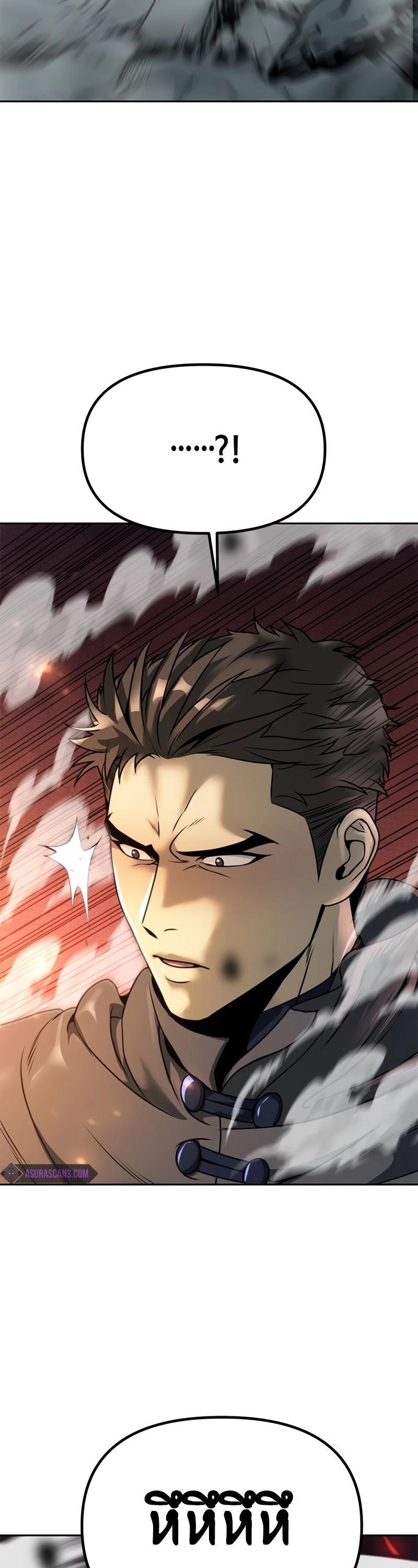 Read Chronicles of the Demon Faction TH Manga Online
