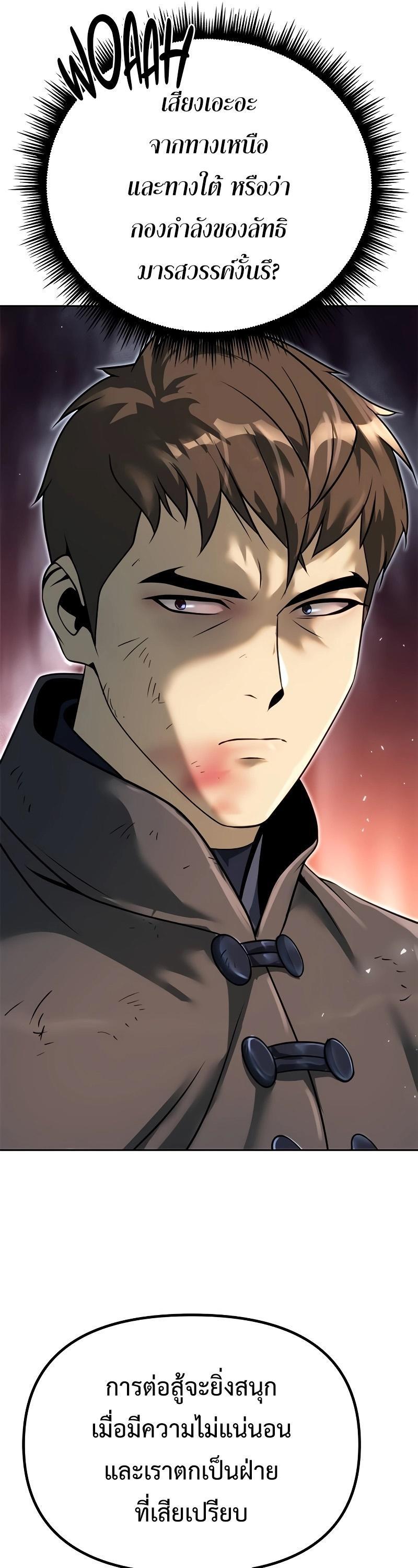 Read Chronicles of the Demon Faction TH Manga Online
