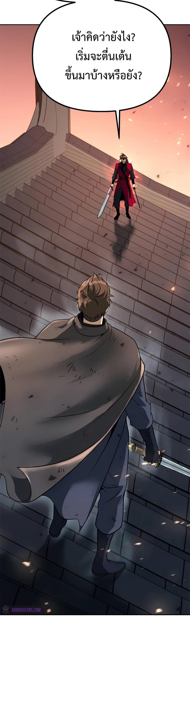 Read Chronicles of the Demon Faction TH Manga Online