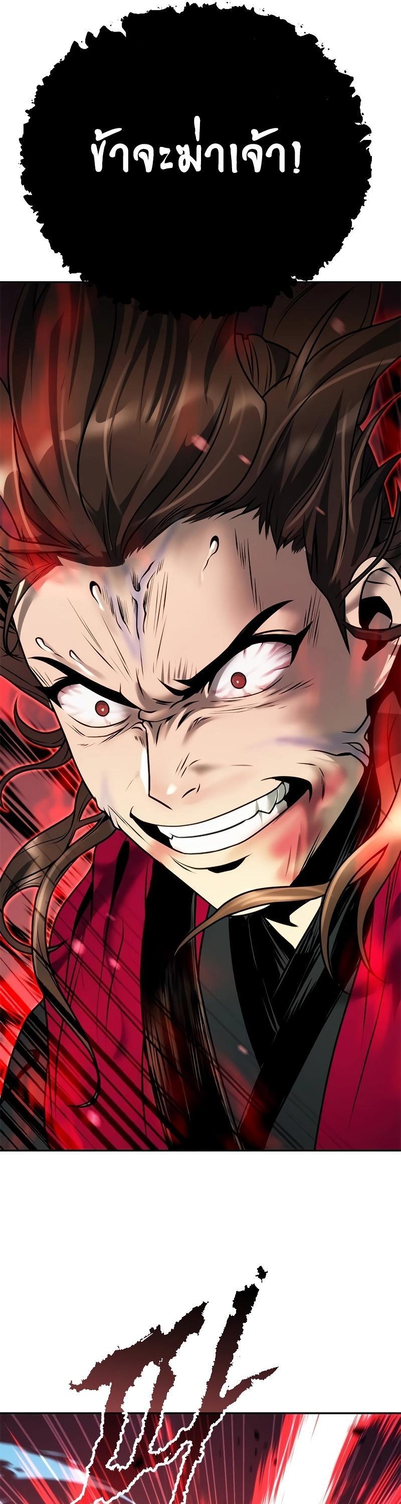 Read Chronicles of the Demon Faction TH Manga Online
