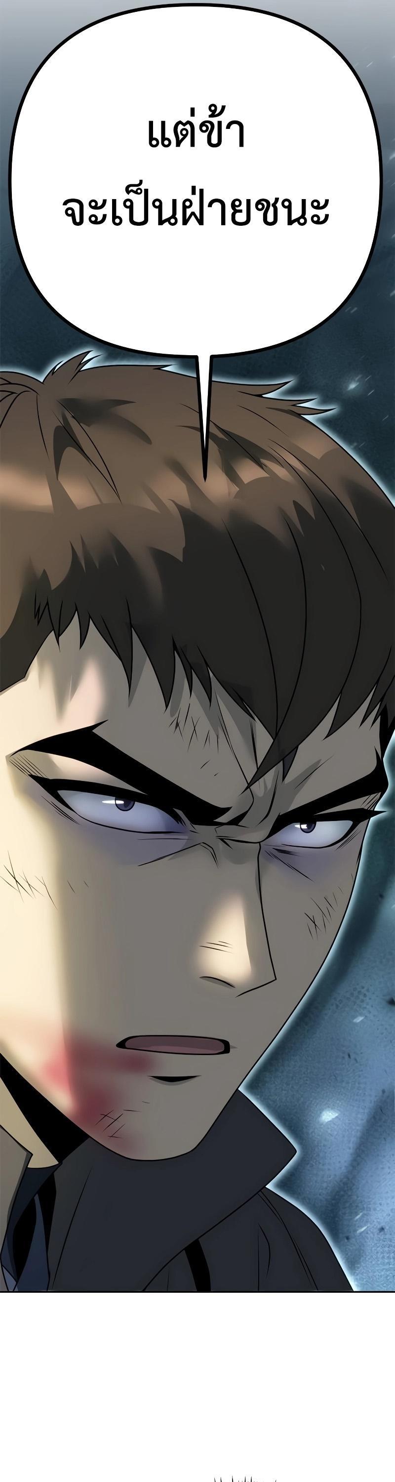 Read Chronicles of the Demon Faction TH Manga Online