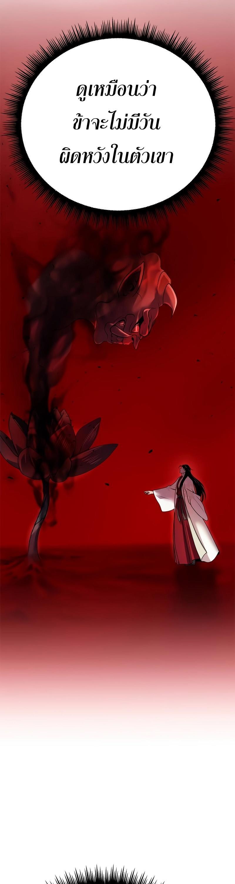Read Chronicles of the Demon Faction TH Manga Online
