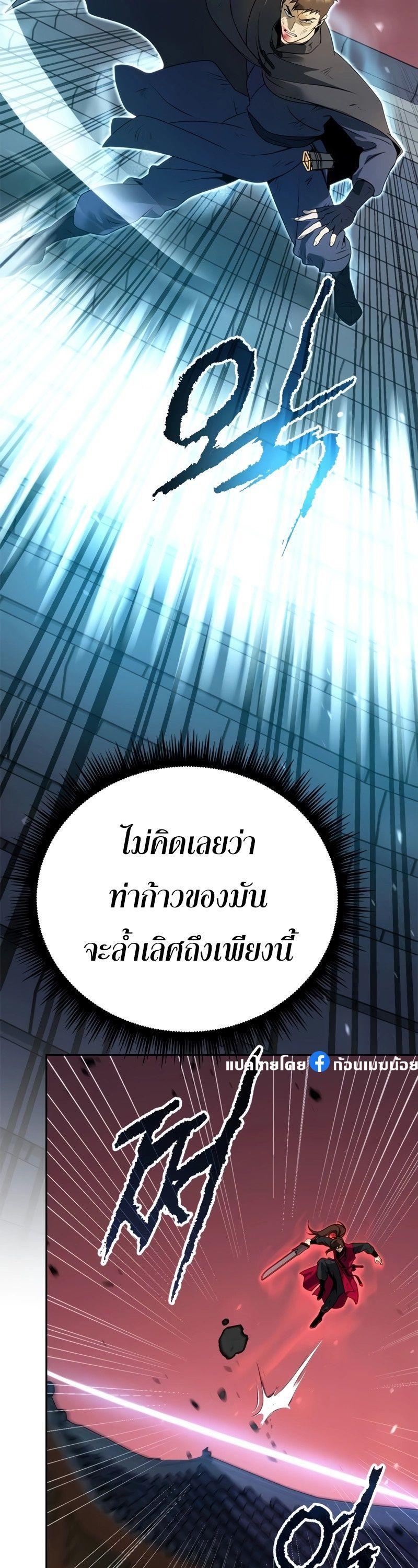 Read Chronicles of the Demon Faction TH Manga Online