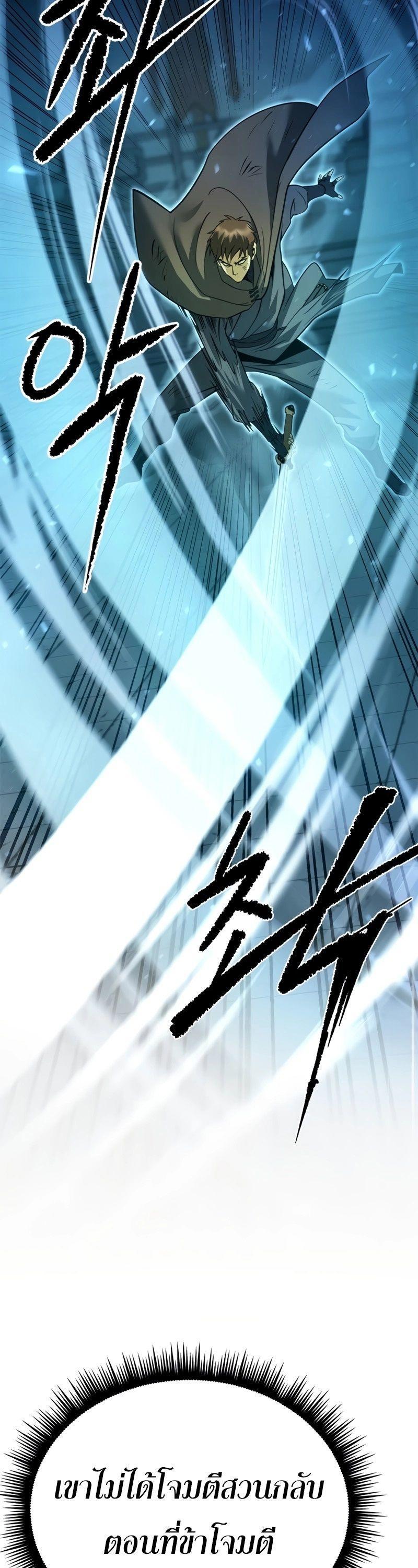 Read Chronicles of the Demon Faction TH Manga Online