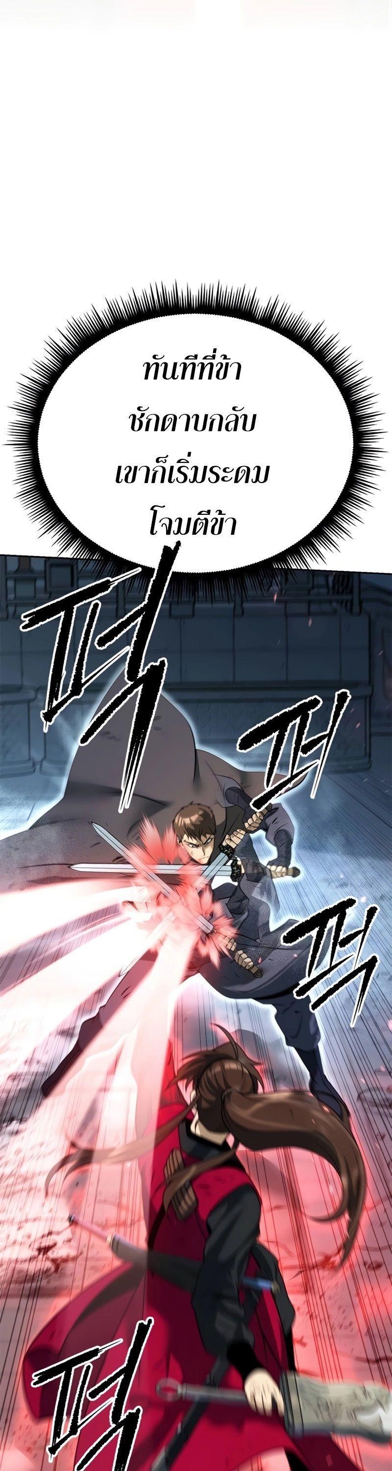 Read Chronicles of the Demon Faction TH Manga Online