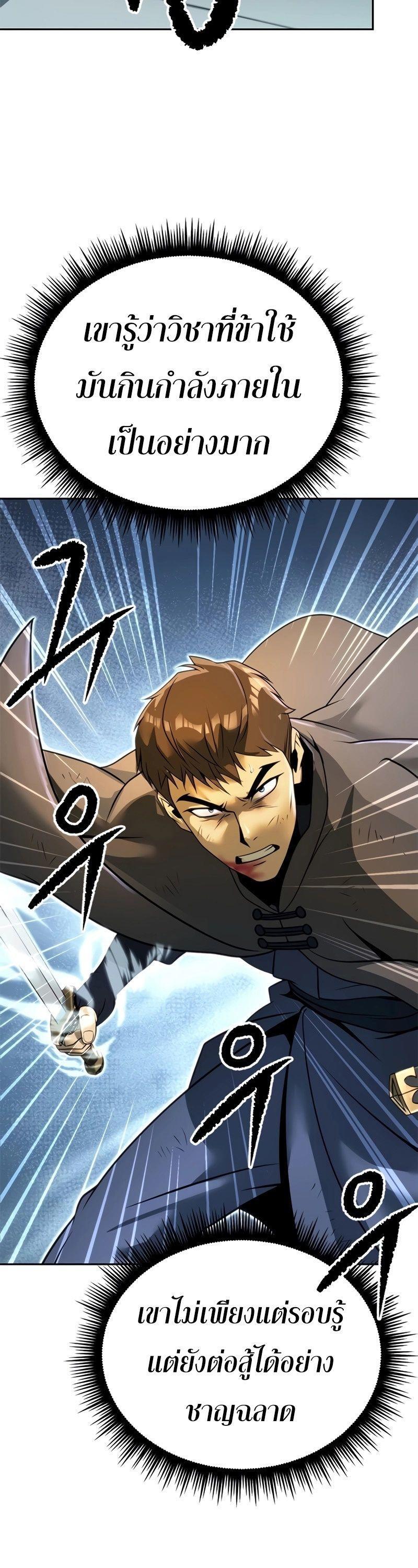 Read Chronicles of the Demon Faction TH Manga Online