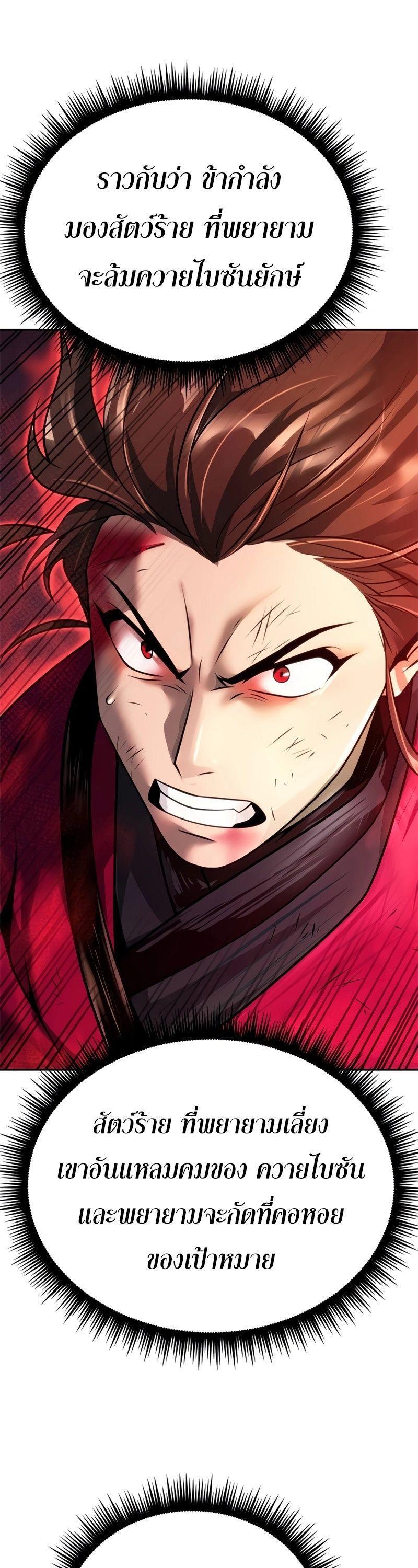 Read Chronicles of the Demon Faction TH Manga Online