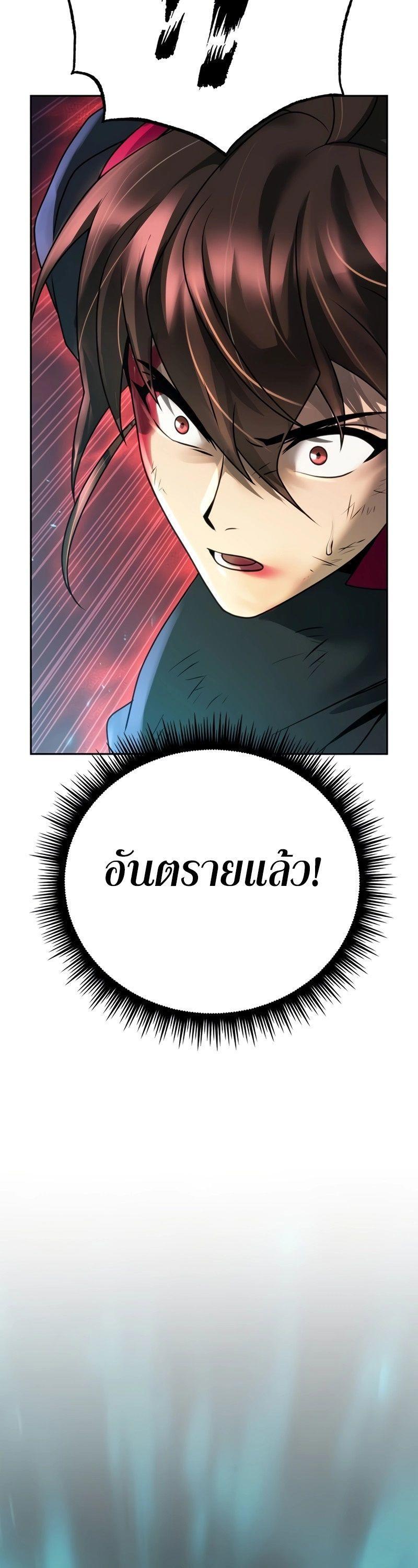 Read Chronicles of the Demon Faction TH Manga Online