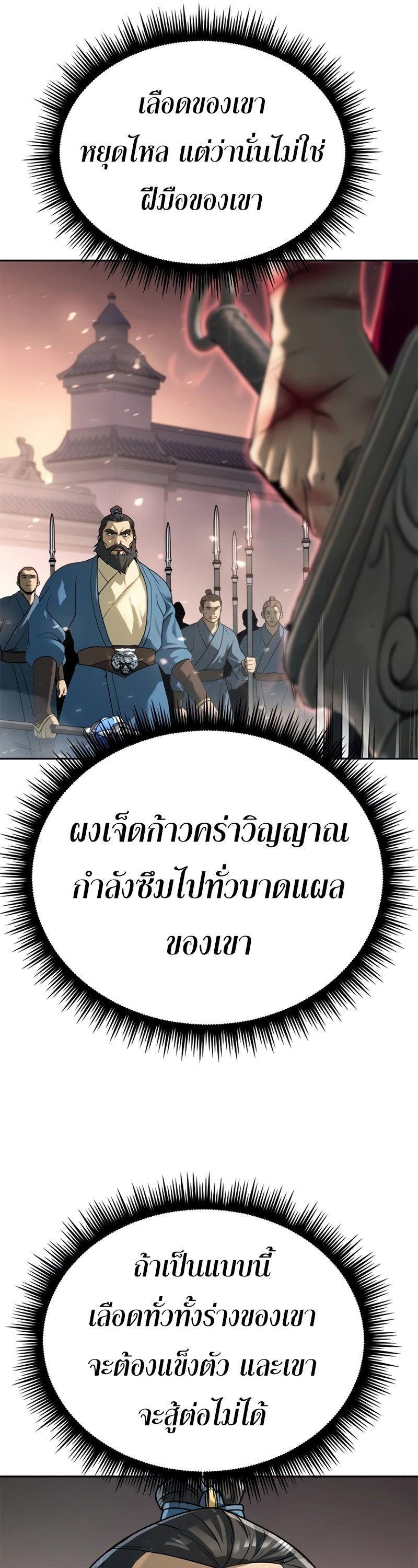 Read Chronicles of the Demon Faction TH Manga Online