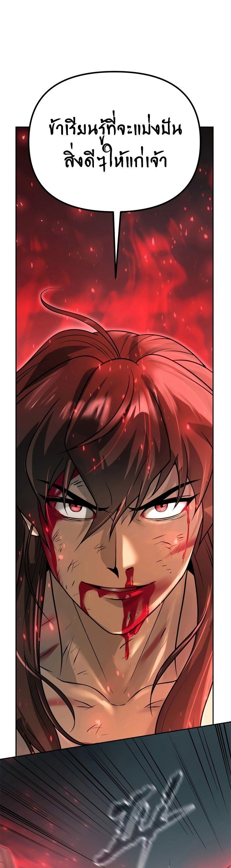 Read Chronicles of the Demon Faction TH Manga Online