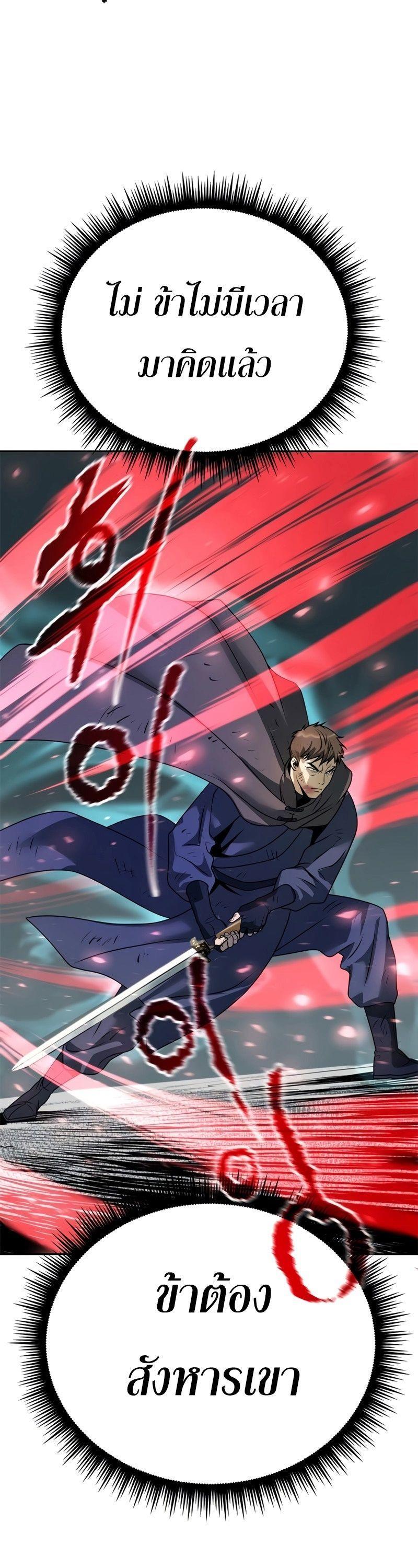 Read Chronicles of the Demon Faction TH Manga Online