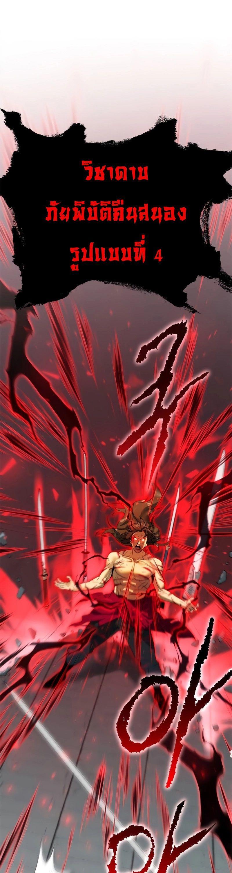 Read Chronicles of the Demon Faction TH Manga Online
