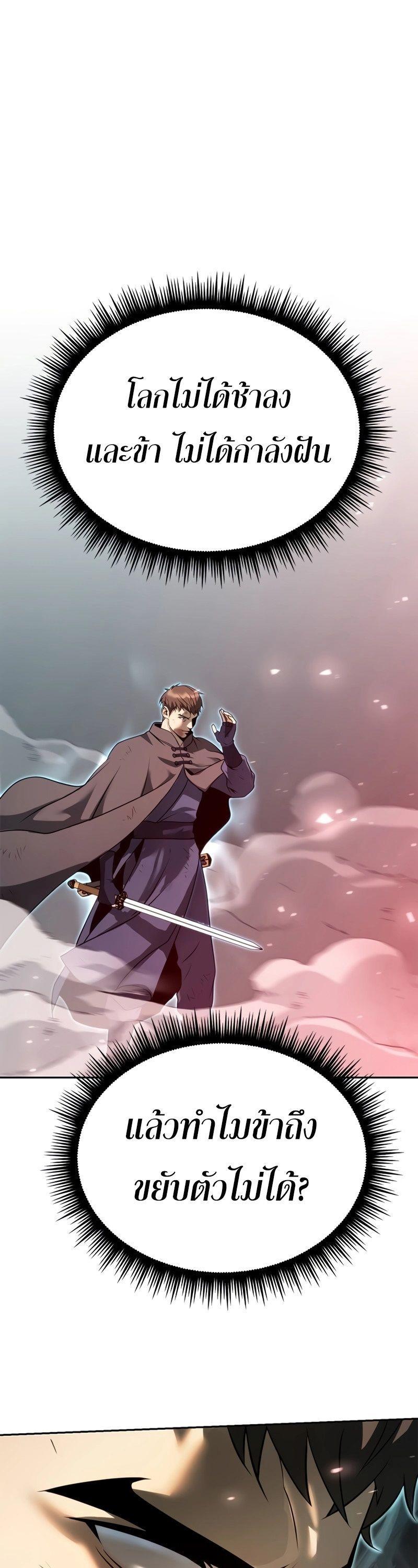 Read Chronicles of the Demon Faction TH Manga Online