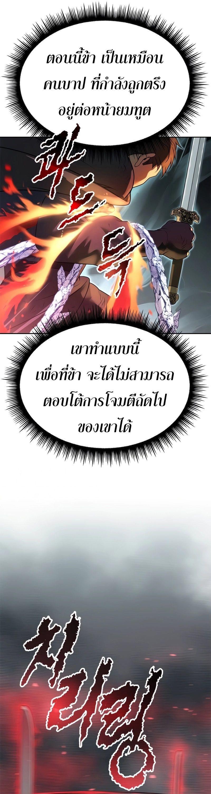 Read Chronicles of the Demon Faction TH Manga Online