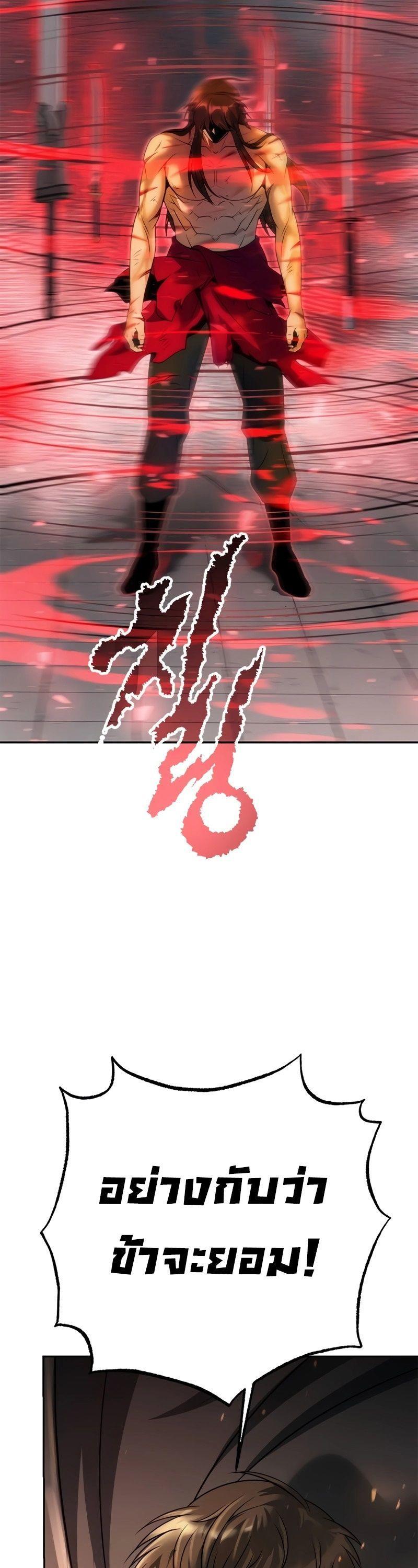 Read Chronicles of the Demon Faction TH Manga Online