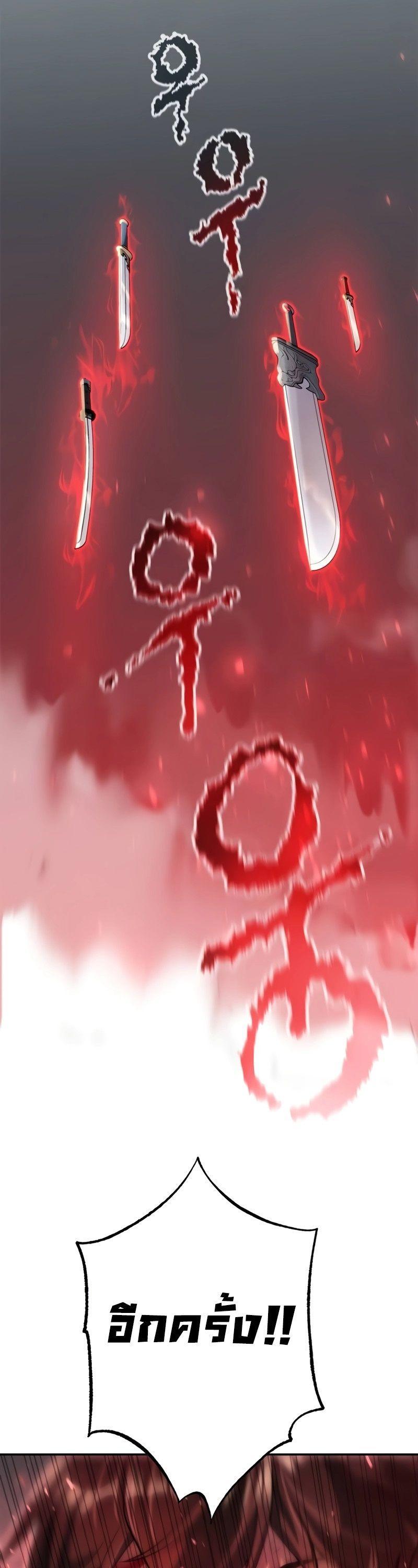 Read Chronicles of the Demon Faction TH Manga Online