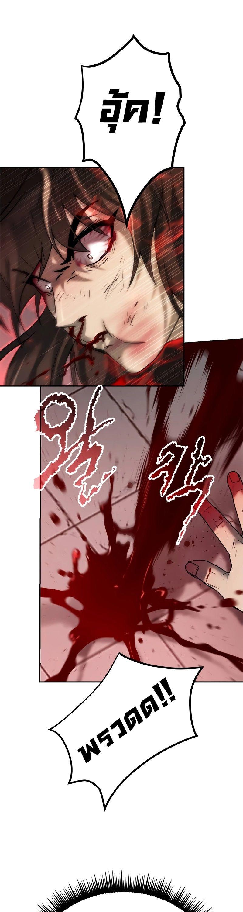 Read Chronicles of the Demon Faction TH Manga Online