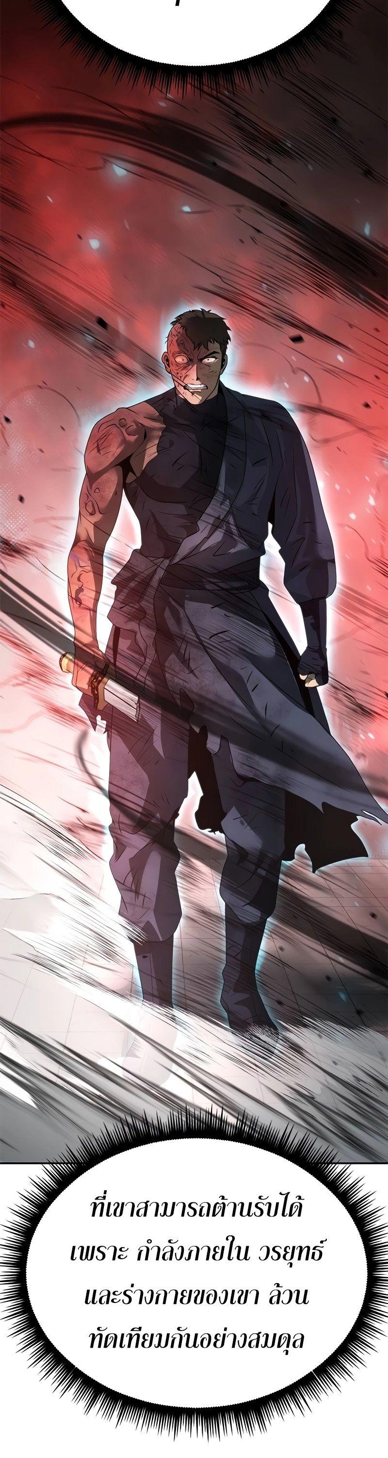 Read Chronicles of the Demon Faction TH Manga Online