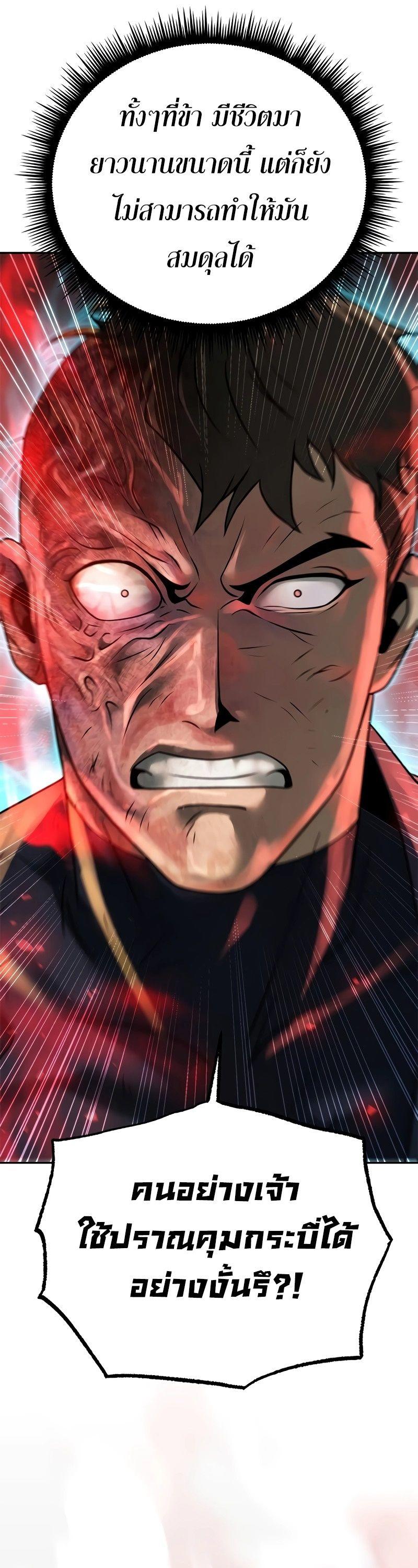 Read Chronicles of the Demon Faction TH Manga Online