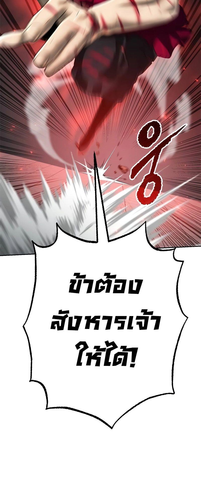 Read Chronicles of the Demon Faction TH Manga Online