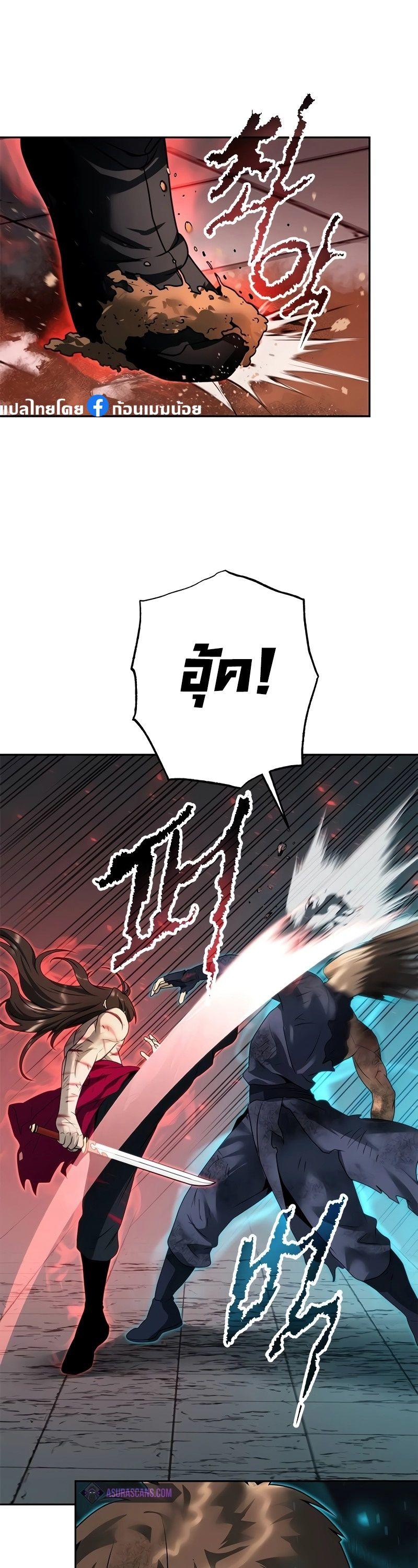 Read Chronicles of the Demon Faction TH Manga Online