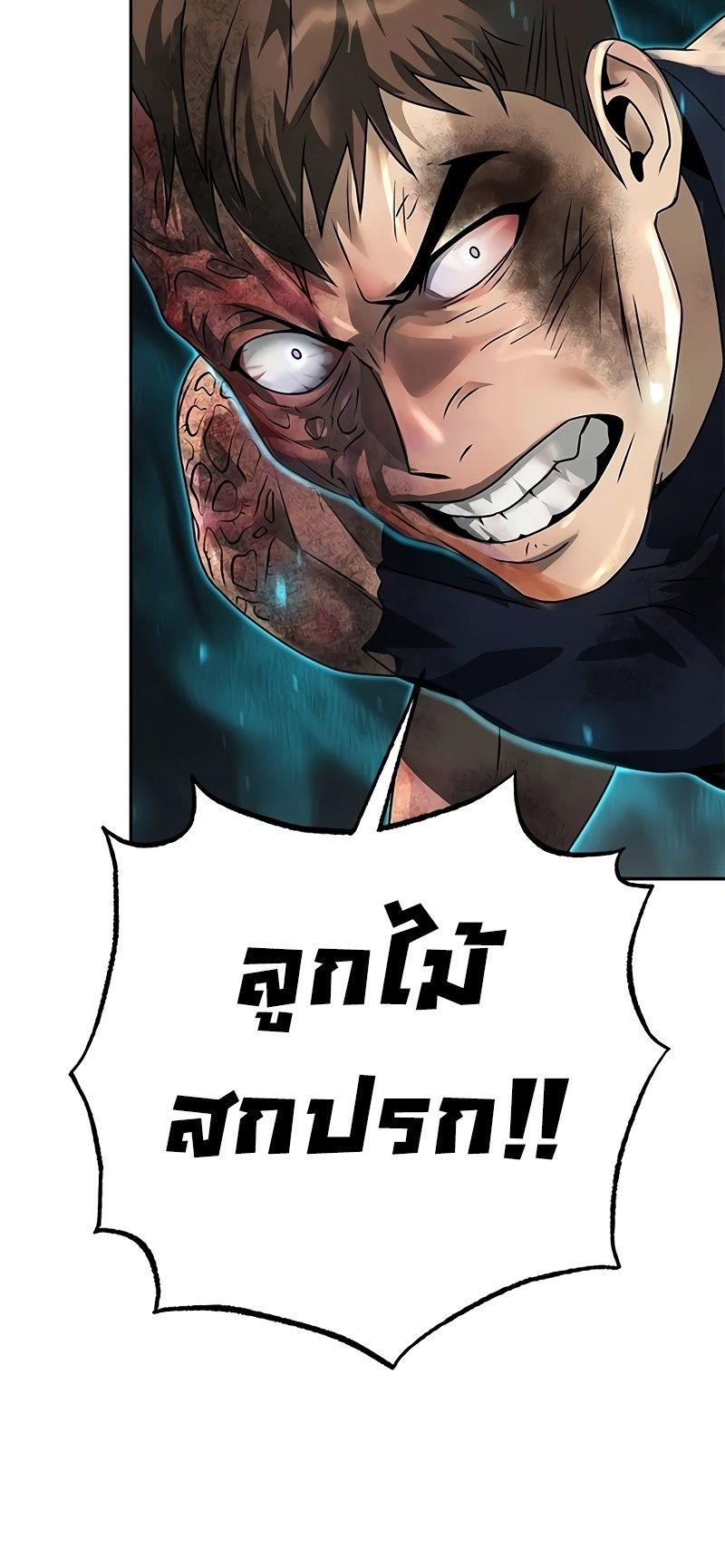 Read Chronicles of the Demon Faction TH Manga Online