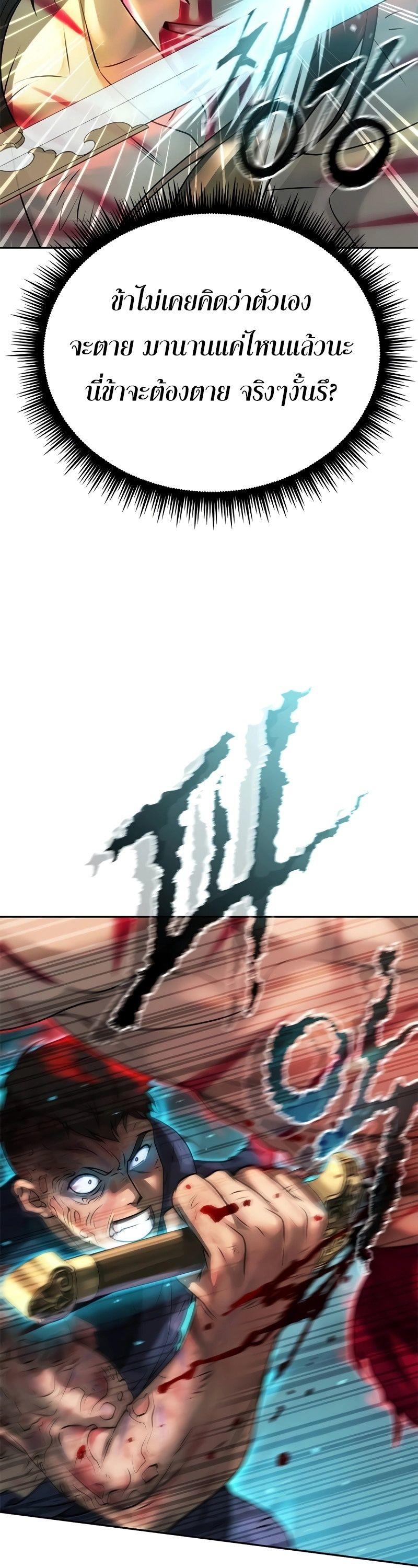 Read Chronicles of the Demon Faction TH Manga Online