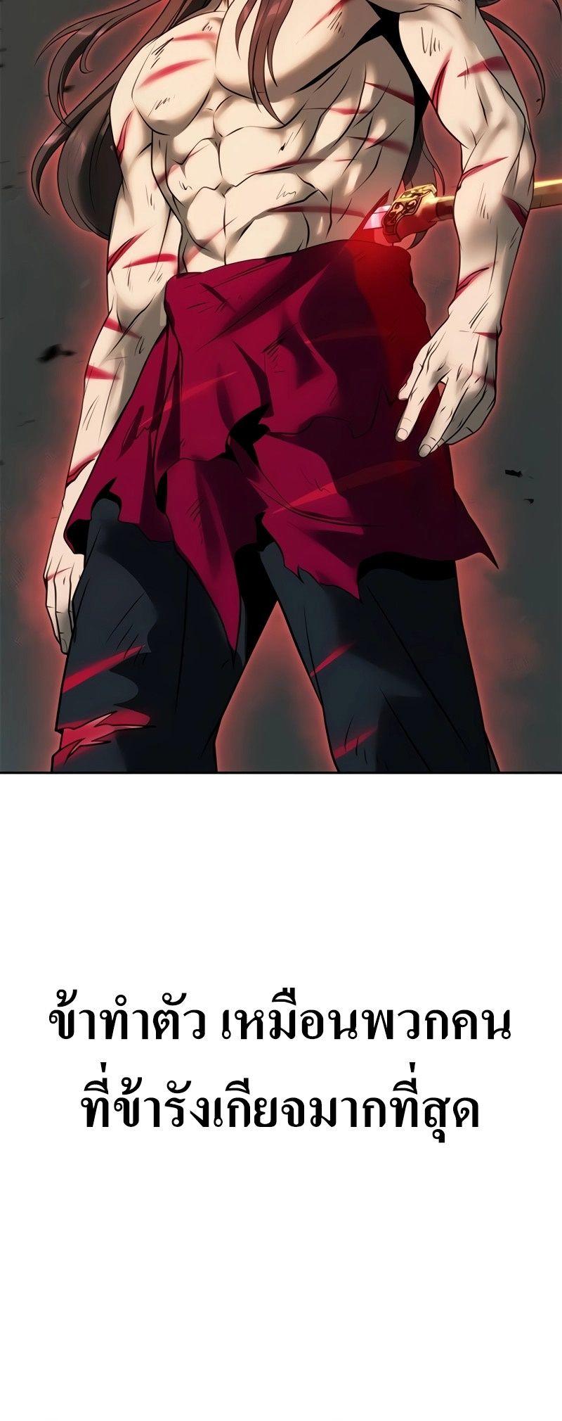 Read Chronicles of the Demon Faction TH Manga Online